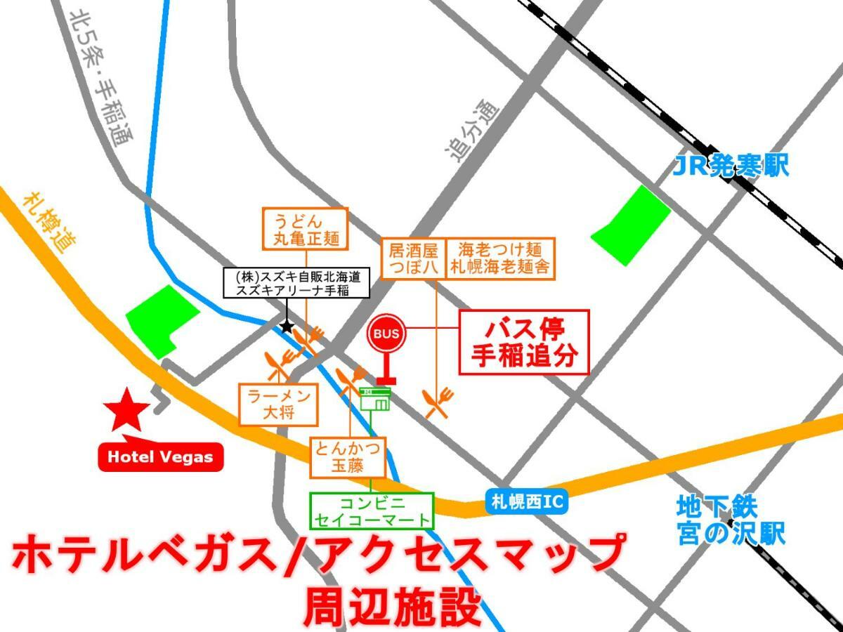 סאפורו Hotel Vegas (Adults Only) מראה חיצוני תמונה